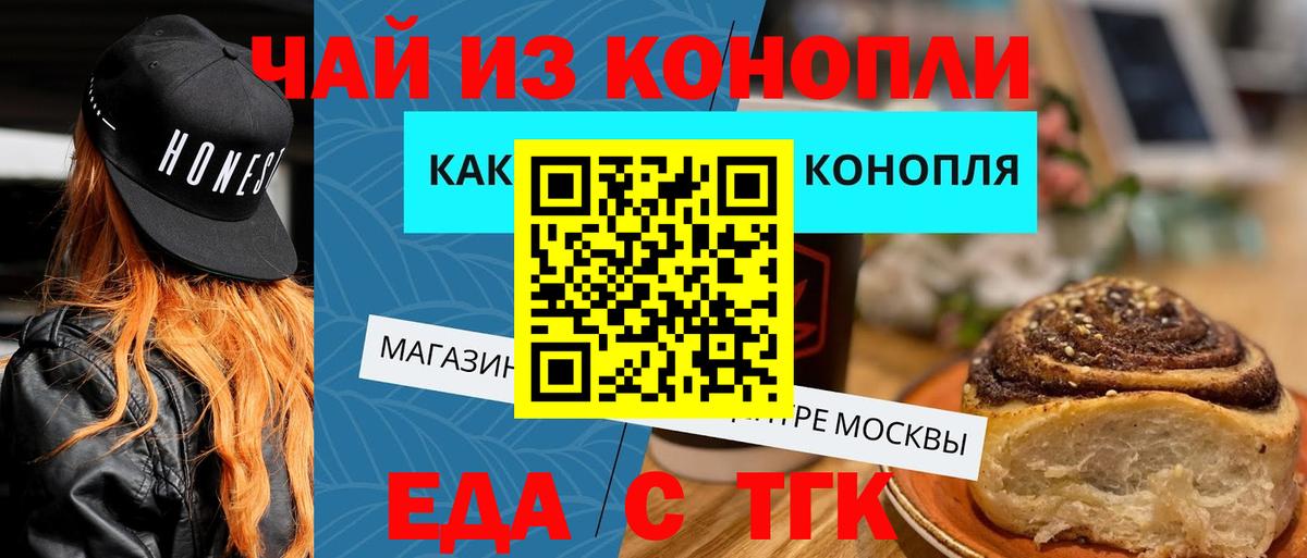 Cannafood марихуана  Вход с VPN  Волгодонск 