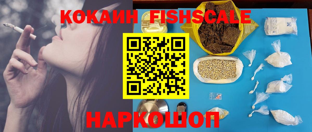 Кокаин  Вход с VPN  Волгодонск  COCAIN 99%  хочу наркоту  Cocaine Боливия 