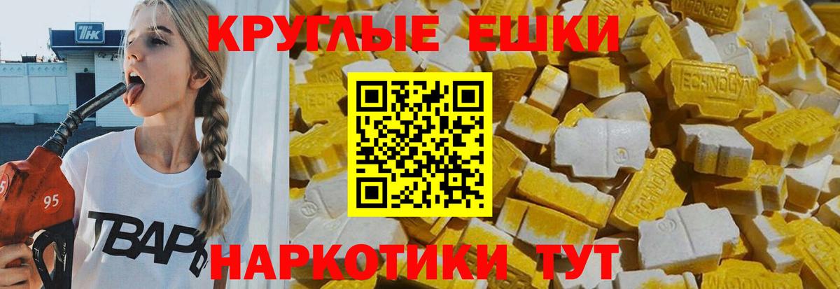 Ecstasy VHQ Волгодонск