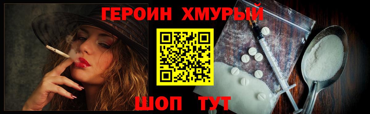 ГЕРОИН VHQ Волгодонск