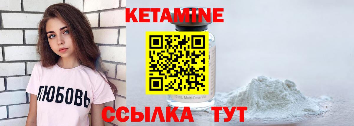 Кетамин VHQ  Кетамин VHQ  Волгодонск  Вход с VPN 