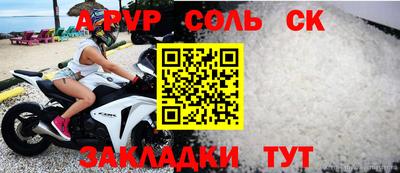спиды Ливны