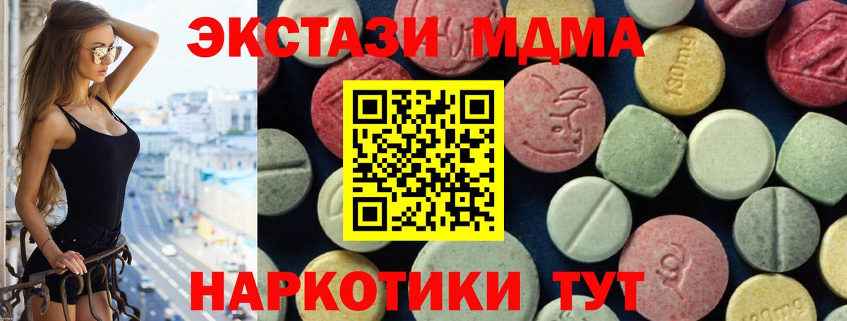 Волгодонск  MDMA  MDMA VHQ  Вход с VPN  MDMA VHQ 