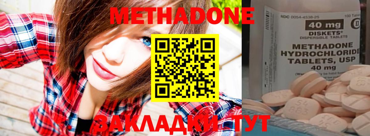 мега сайт  Вход с VPN  Волгодонск  Метадон VHQ 