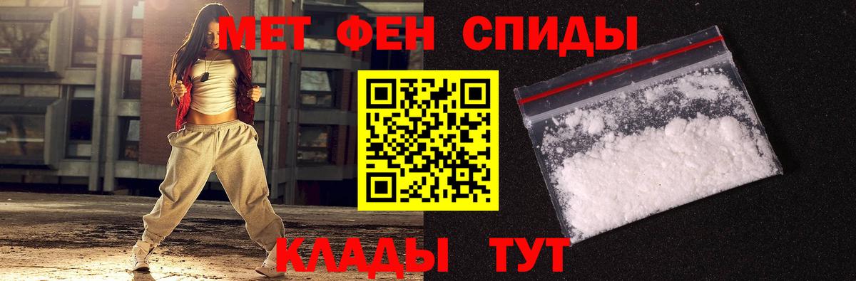 МЕТАМФЕТАМИН витя Волгодонск