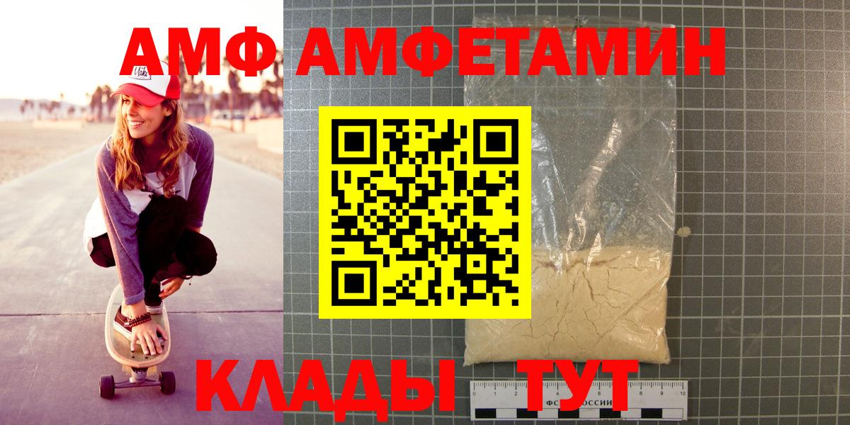 Волгодонск  Метамфетамин винт  Вход с VPN 