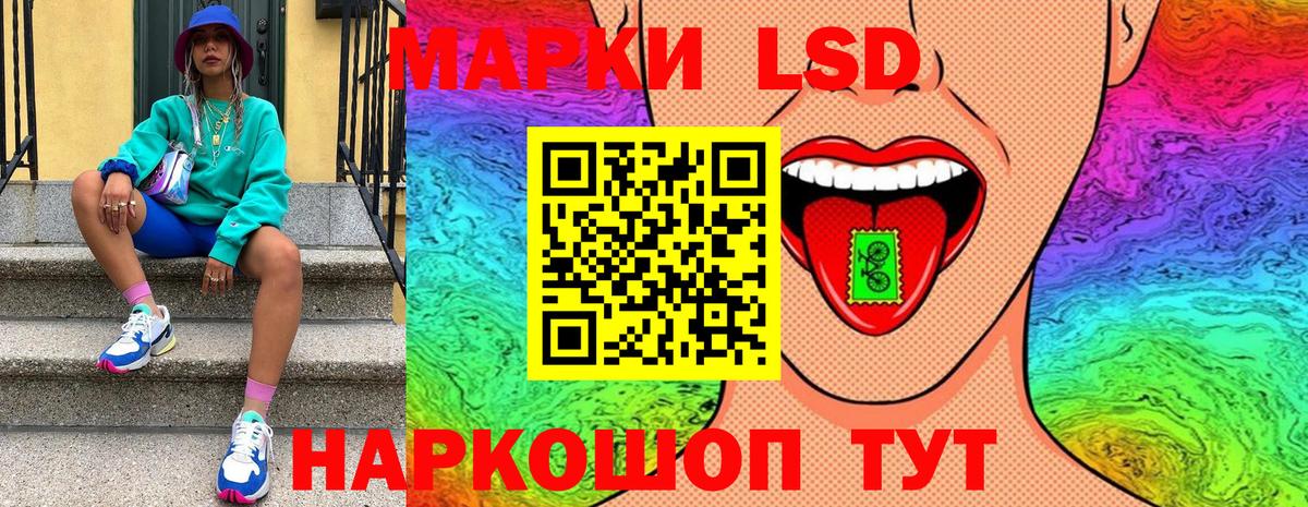 Наркотические марки 1,8мг Волгодонск