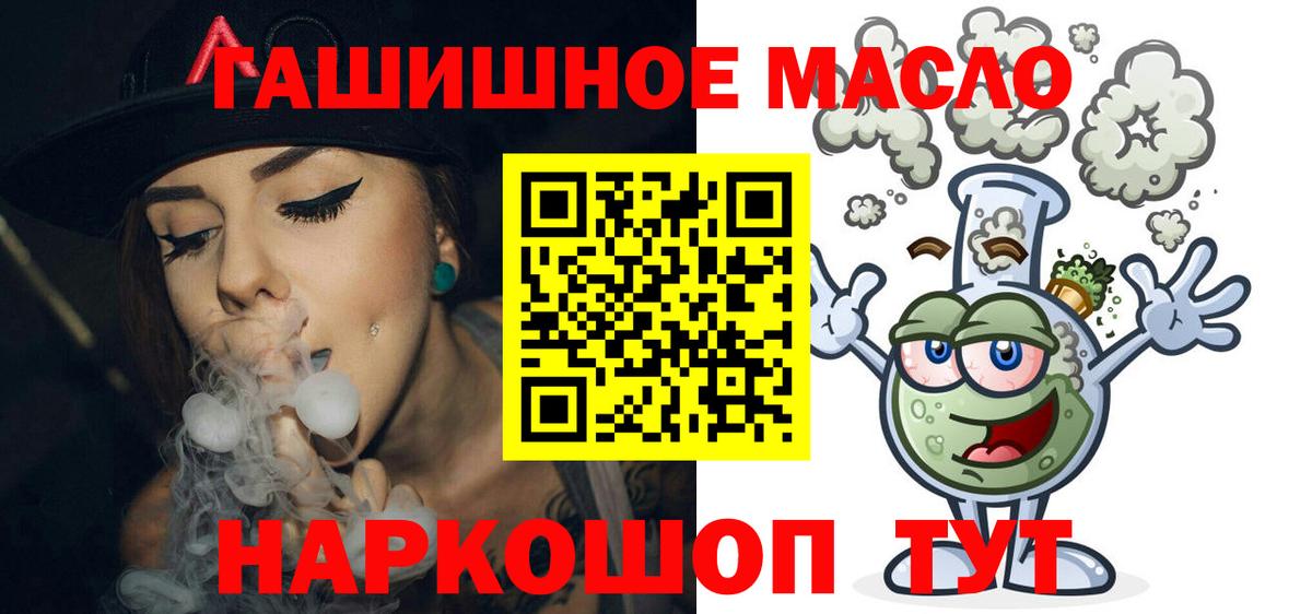 Дистиллят ТГК Wax  Дистиллят ТГК THC oil  Волгодонск  Вход с VPN 