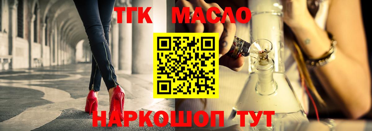 ТГК вейп Волгодонск