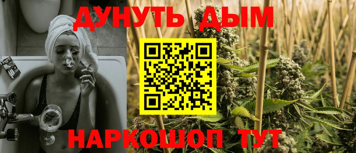 МАРИХУАНА план  Бошки марихуана планчик  Каннабис планчик  Волгодонск  Вход с VPN 